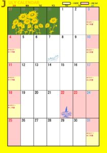 7月度営業日カレンダー