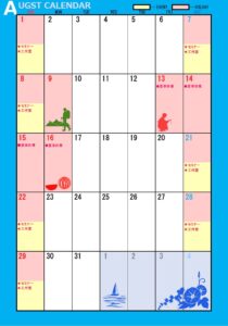 8月度営業日カレンダー