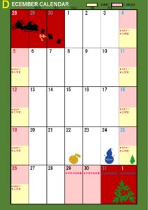 12月度営業日カレンダー