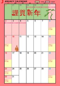 1月度営業日カレンダー